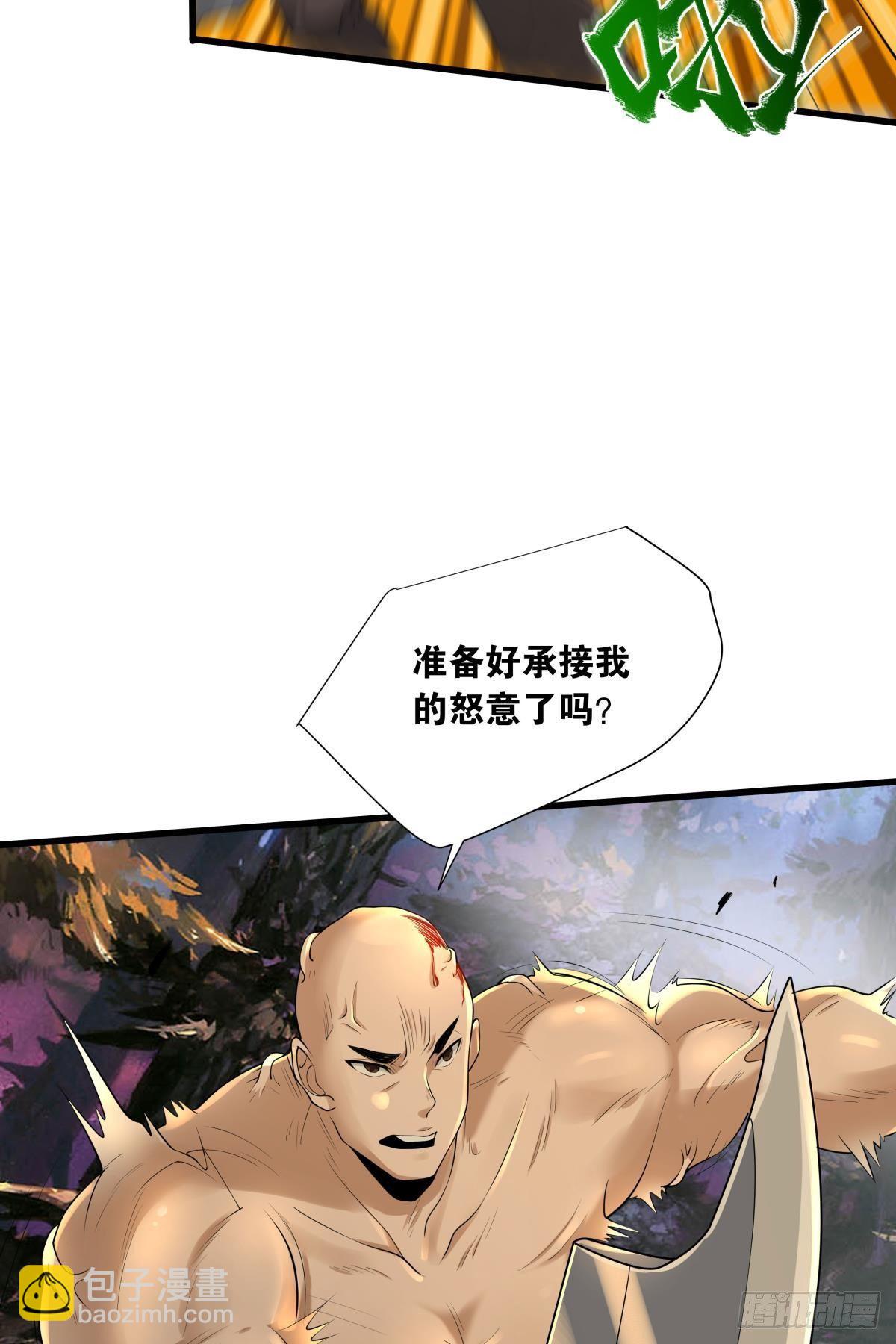 《人在末世，刚成首富》来炸鱼吧！ 第5页