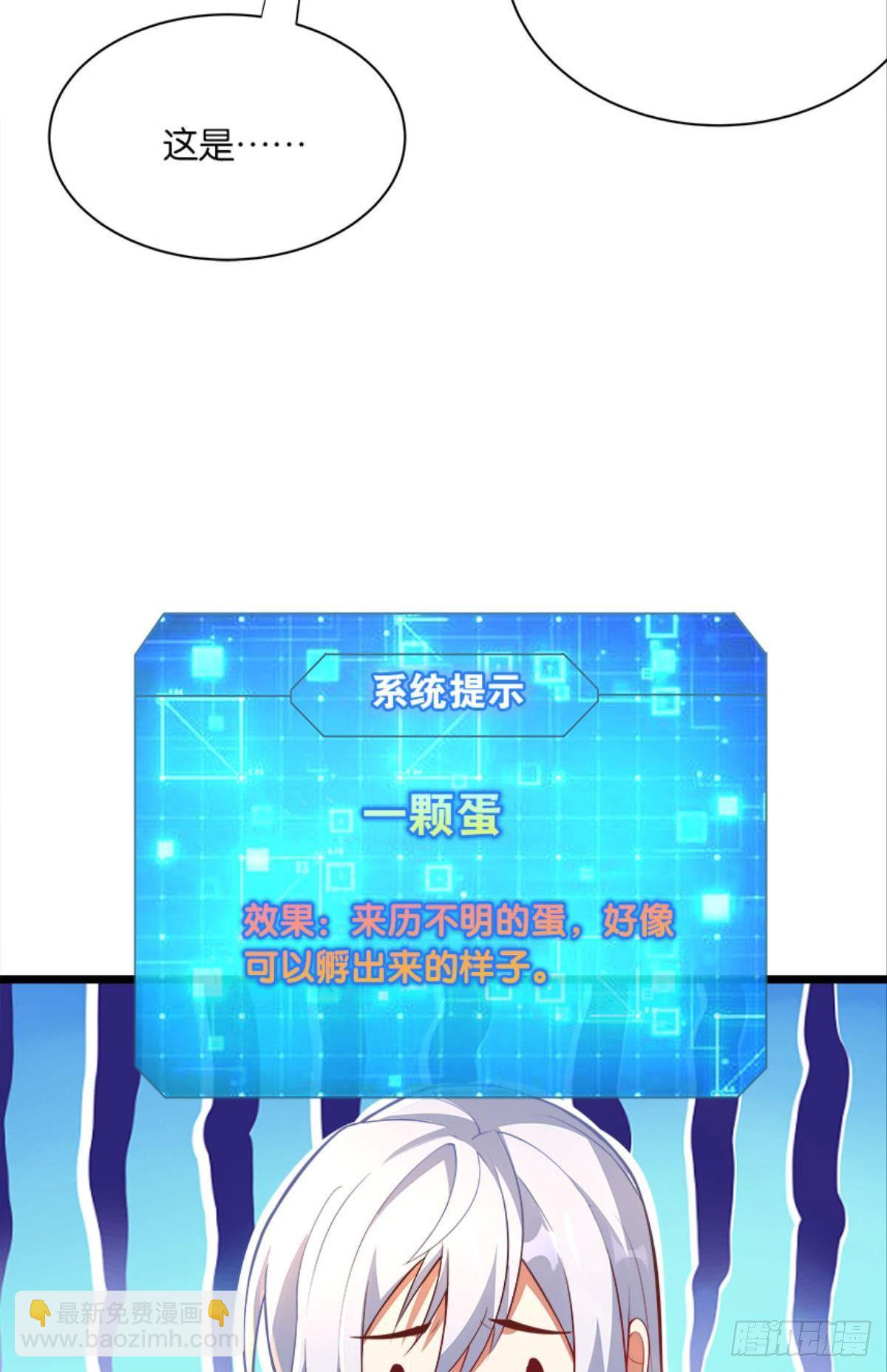 《人在末世，刚成首富》上面来人了 第11页