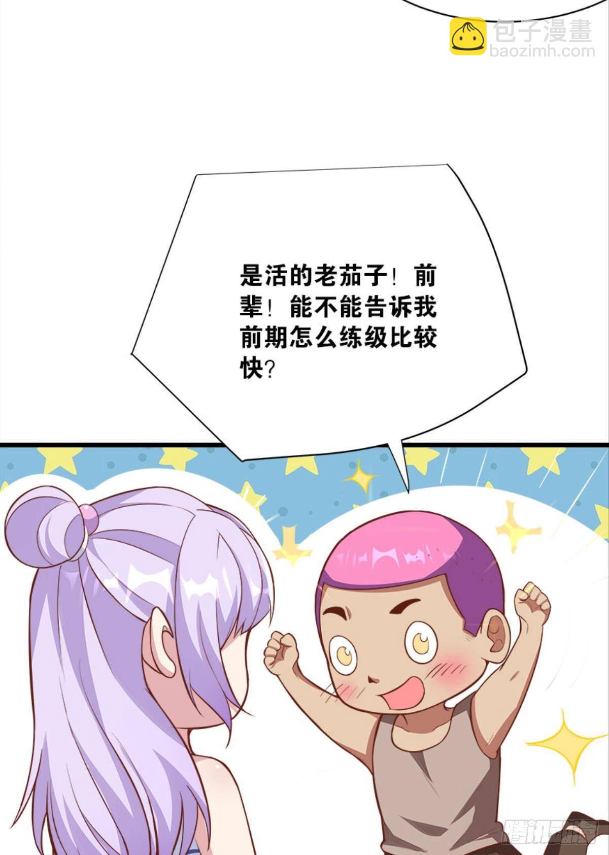 《人在末世，刚成首富》上面来人了 第17页