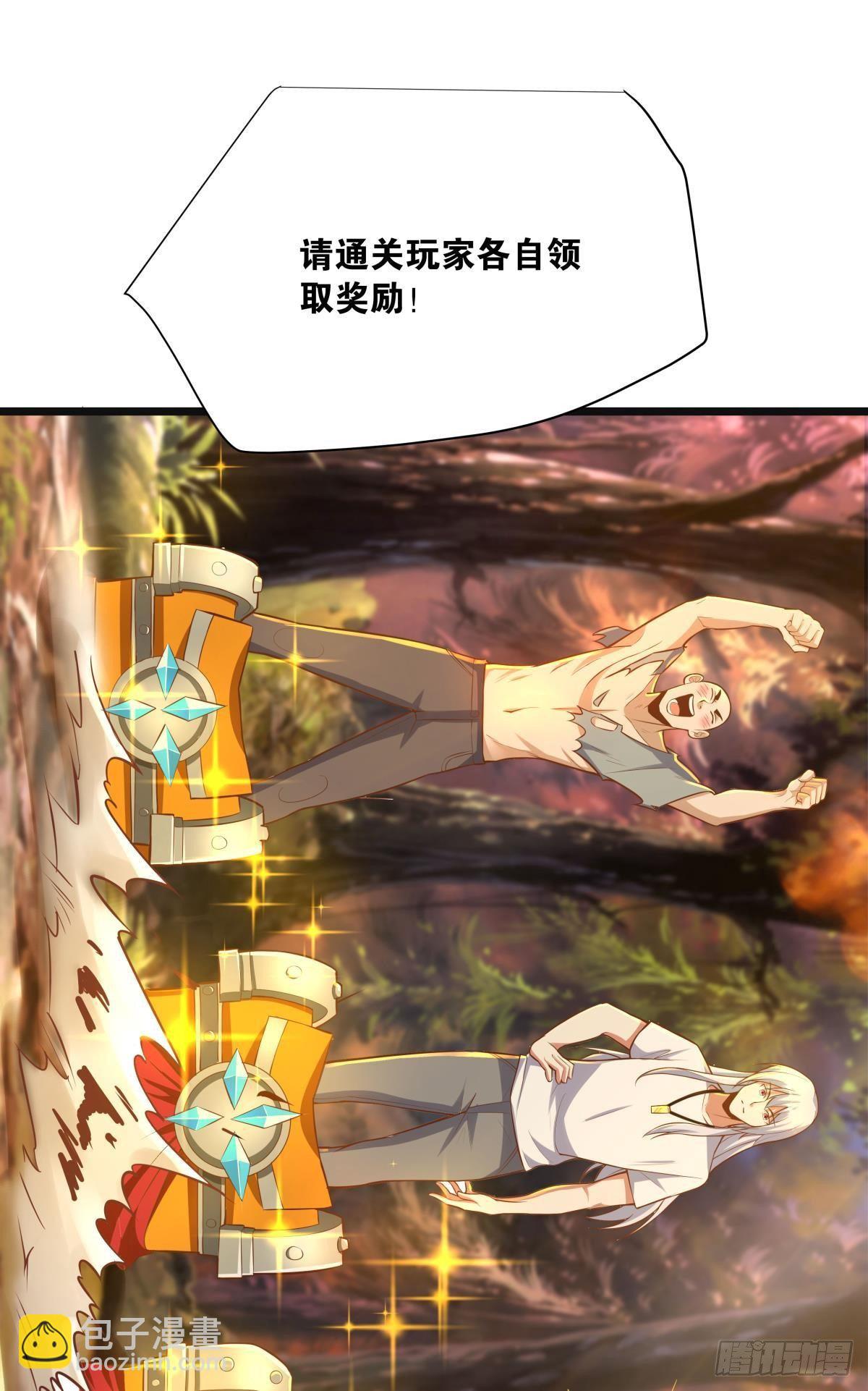 《人在末世，刚成首富》上面来人了 第2页