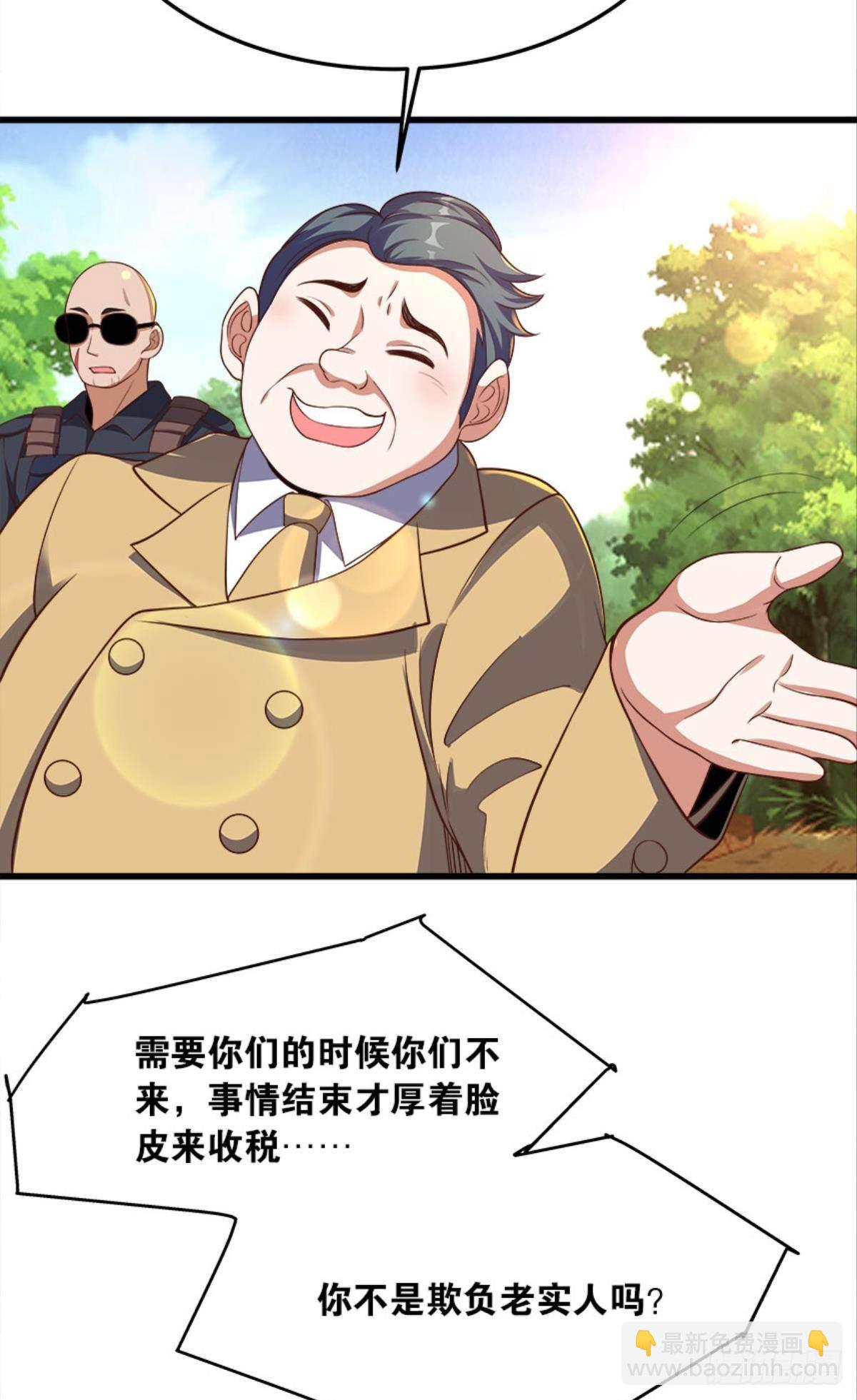 《人在末世，刚成首富》“头”名状 第10页