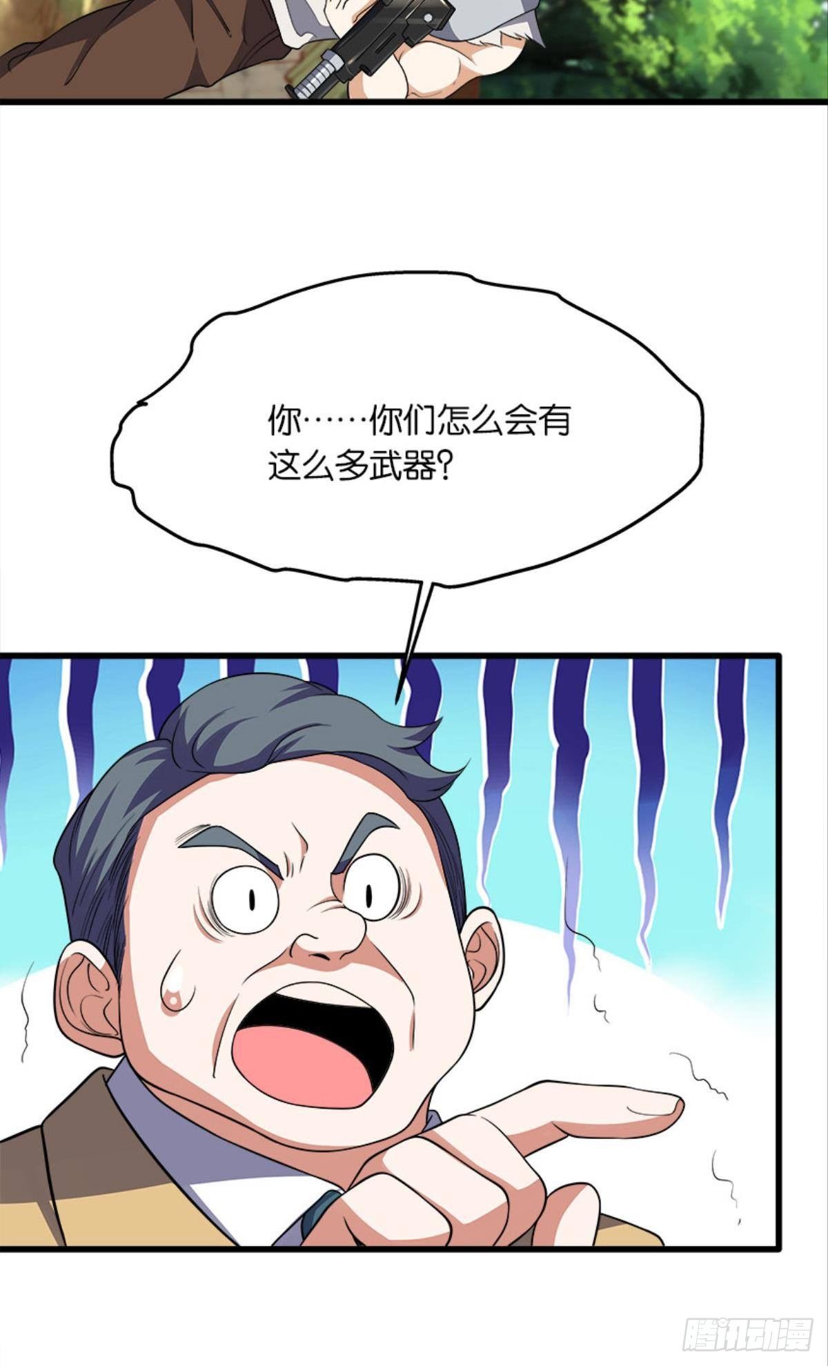《人在末世，刚成首富》“头”名状 第16页