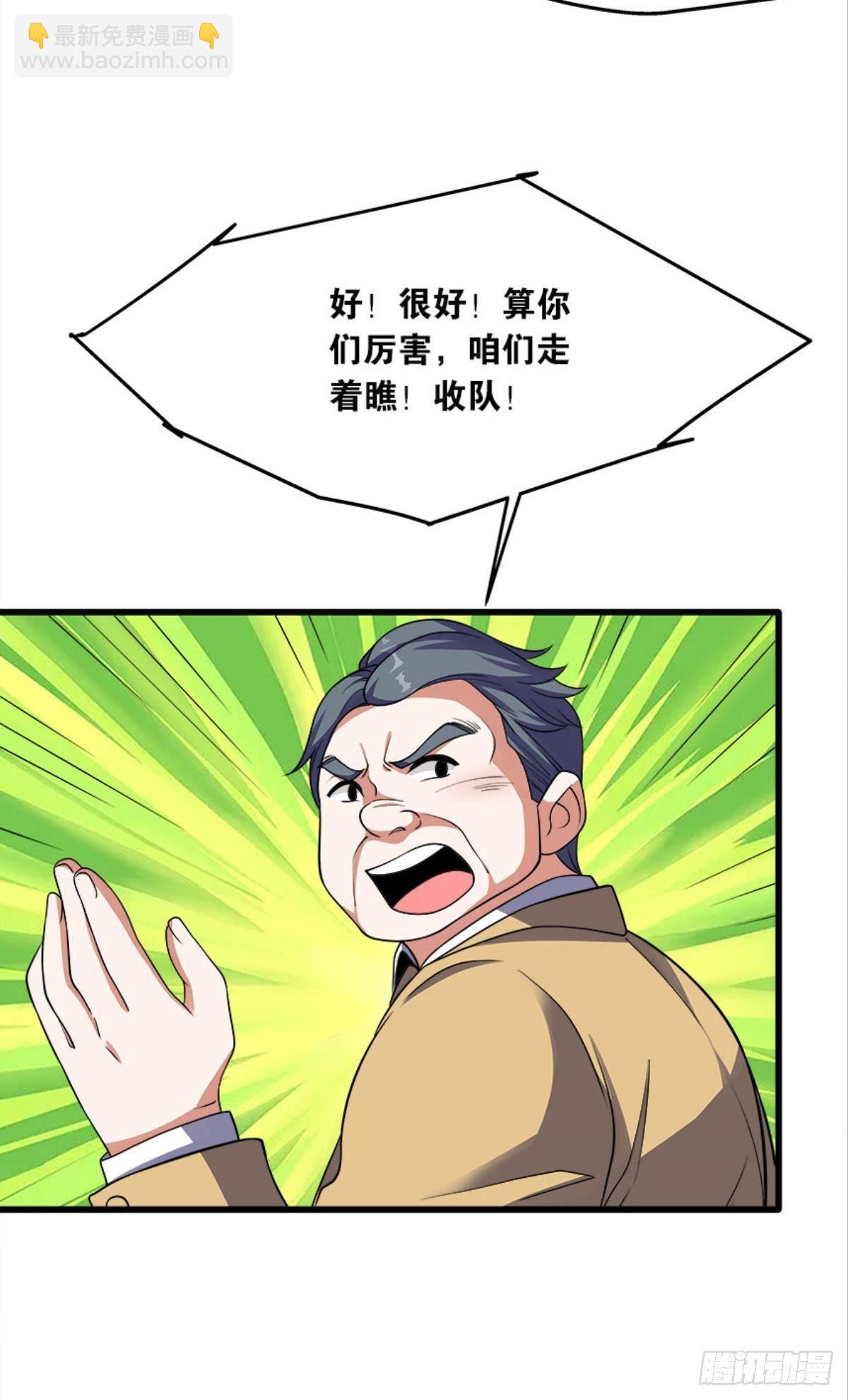 《人在末世，刚成首富》“头”名状 第18页