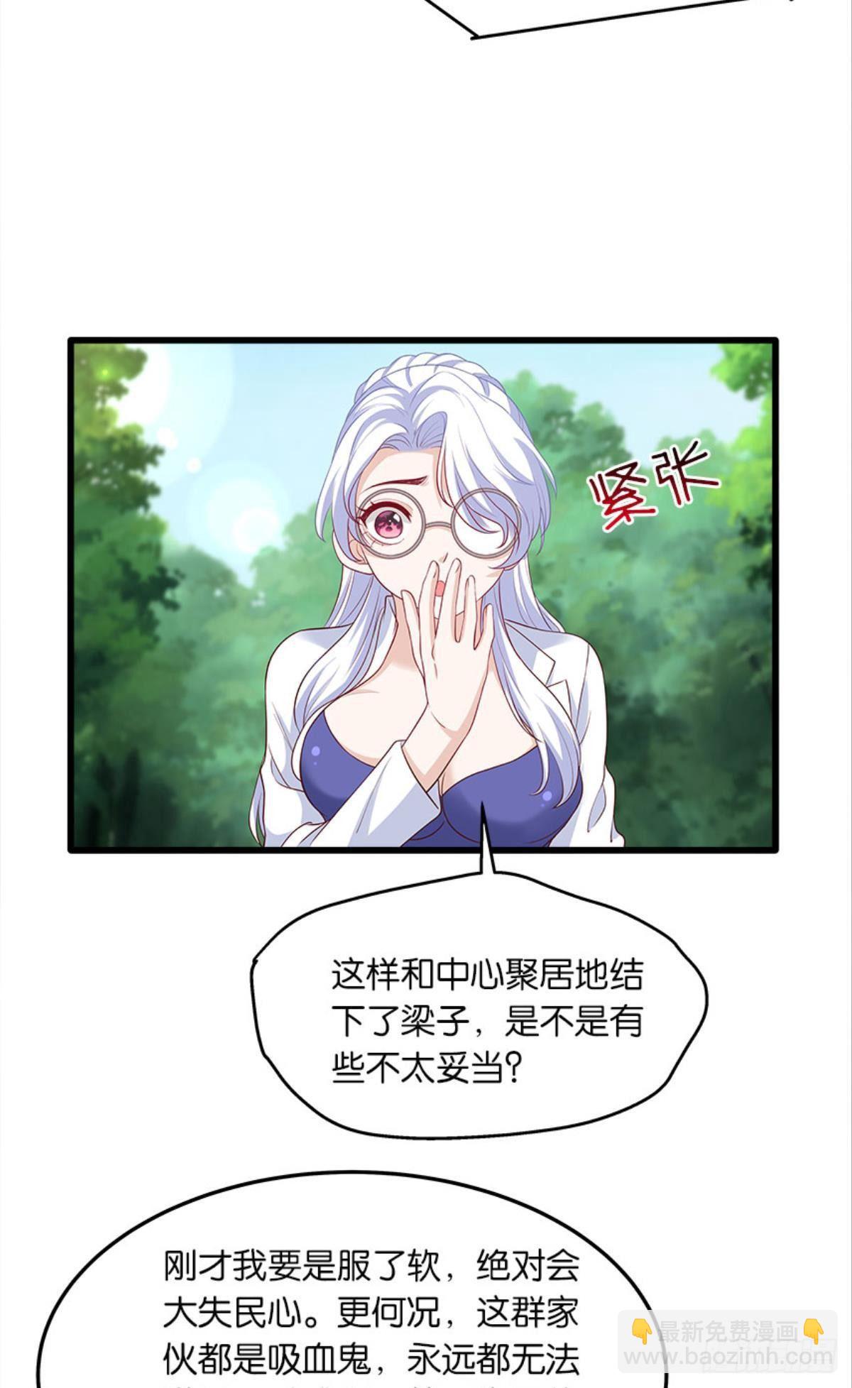 《人在末世，刚成首富》“头”名状 第24页