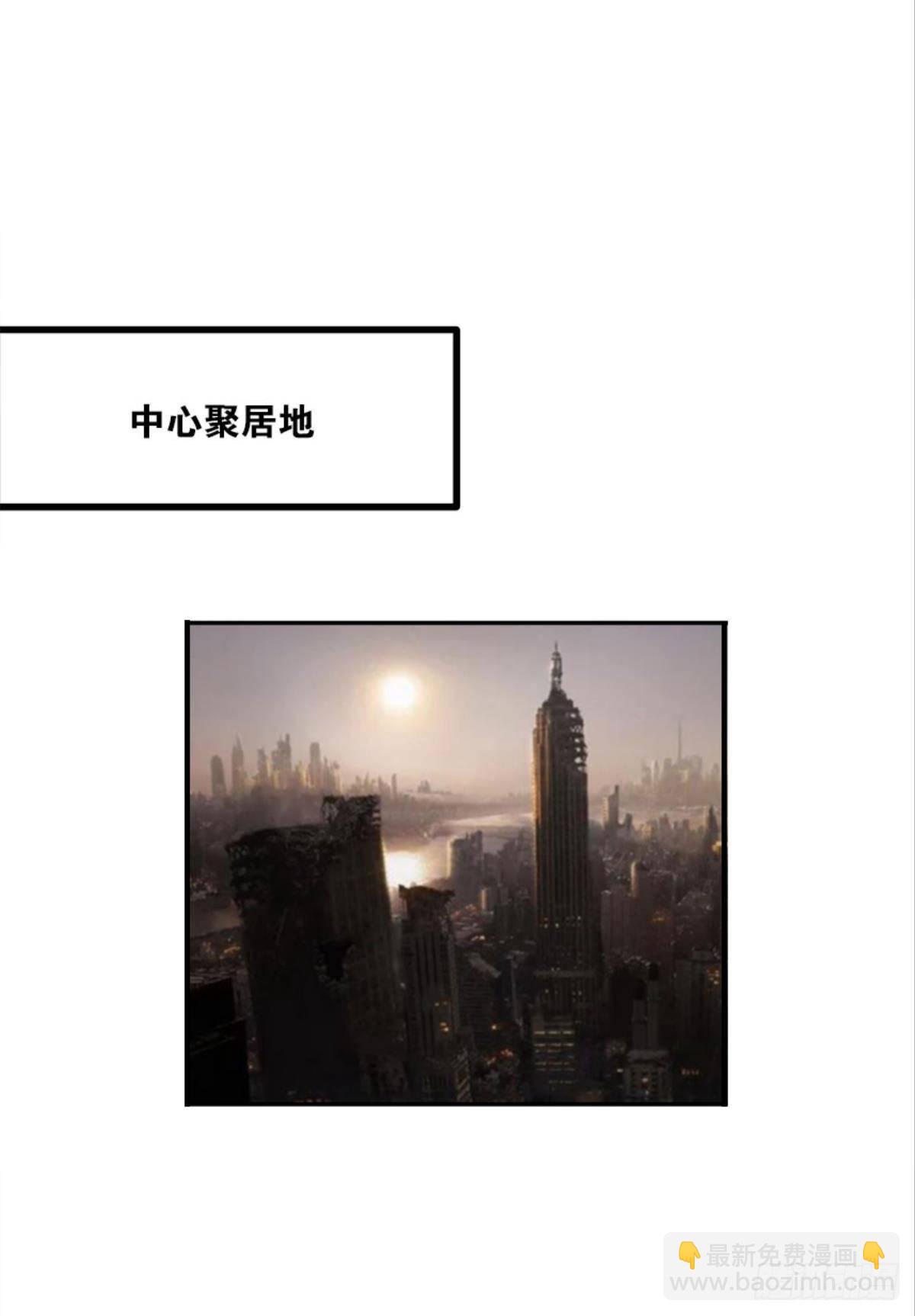 《人在末世，刚成首富》“头”名状 第28页