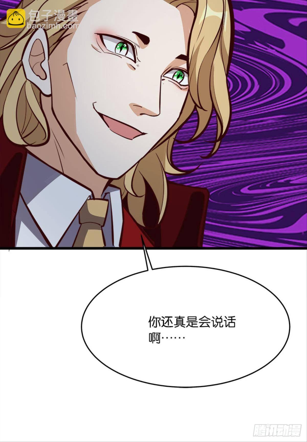 《人在末世，刚成首富》“头”名状 第32页