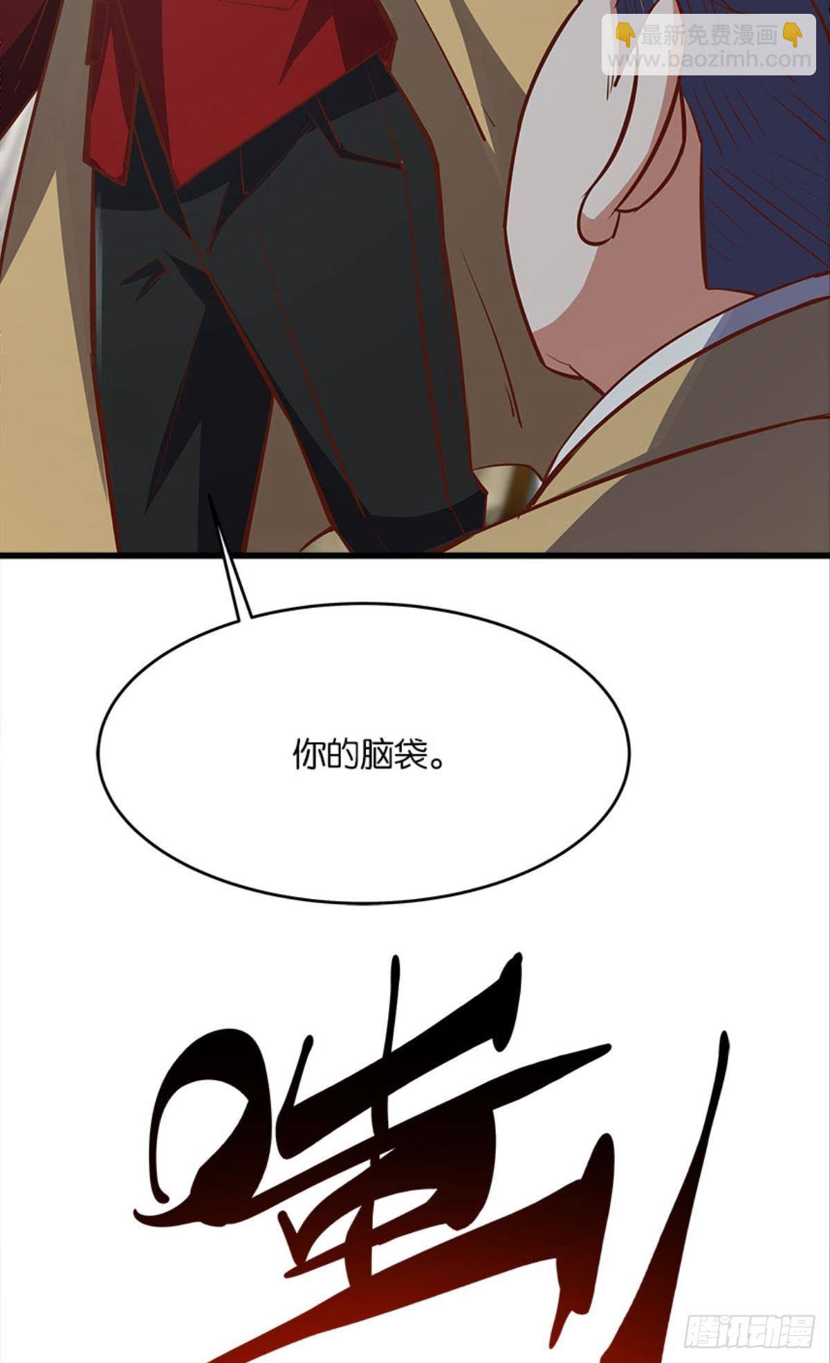《人在末世，刚成首富》“头”名状 第37页