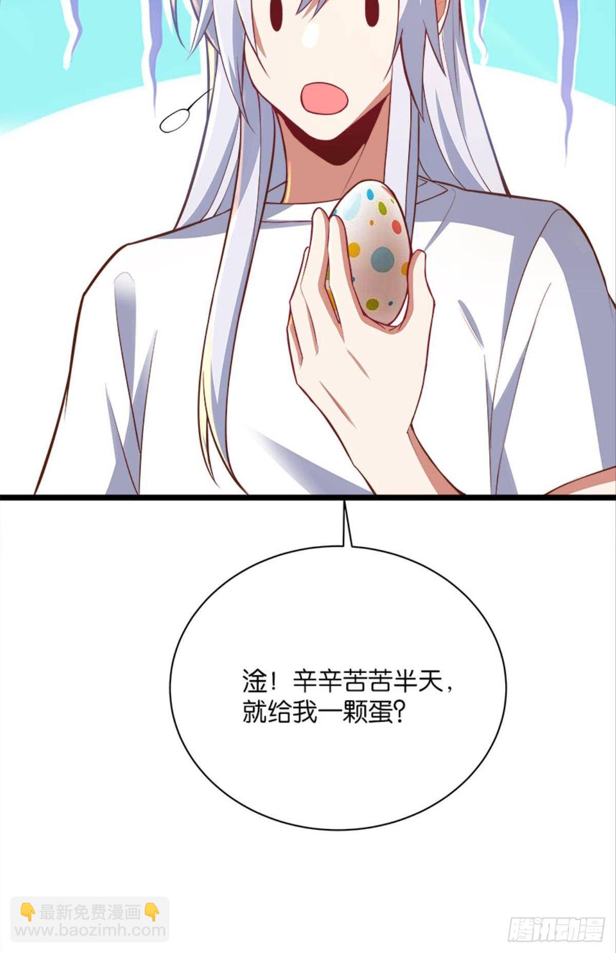 《人在末世，刚成首富》上面来人了 第12页