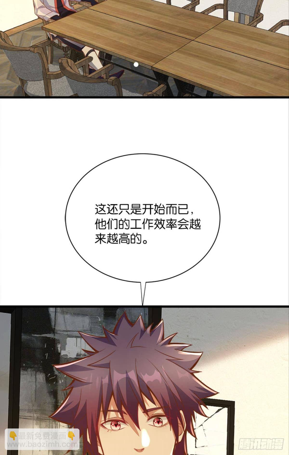 《人在末世，刚成首富》上面来人了 第23页