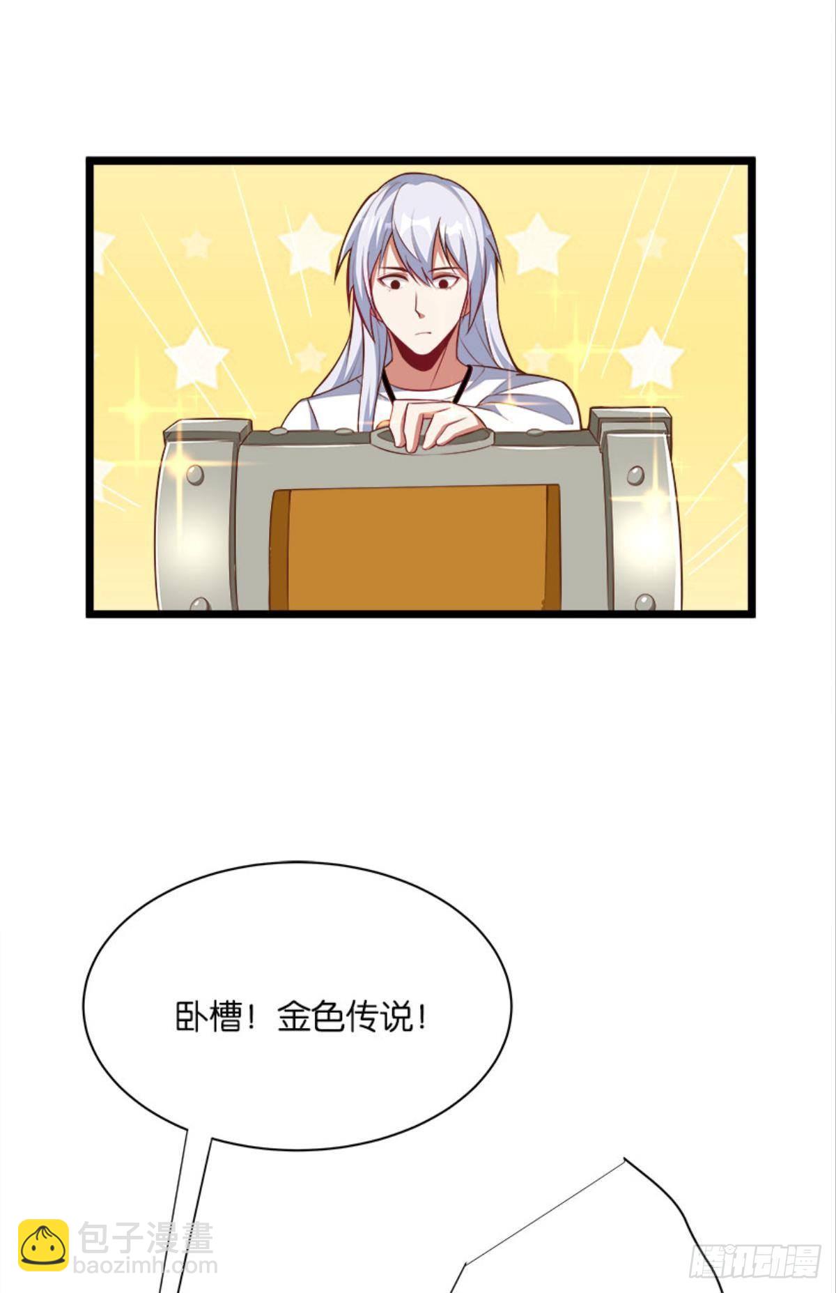 《人在末世，刚成首富》上面来人了 第9页