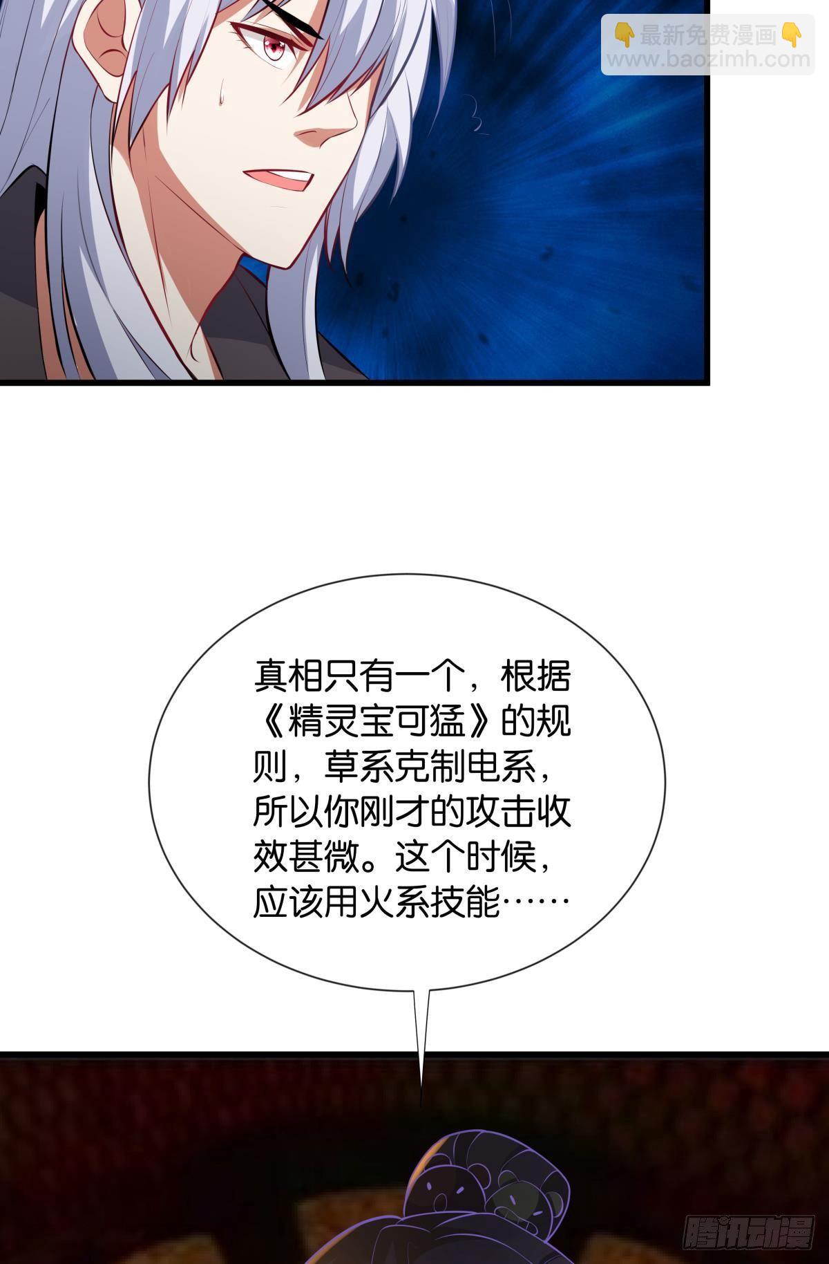 《人在末世，刚成首富》变异BOSS 第11页