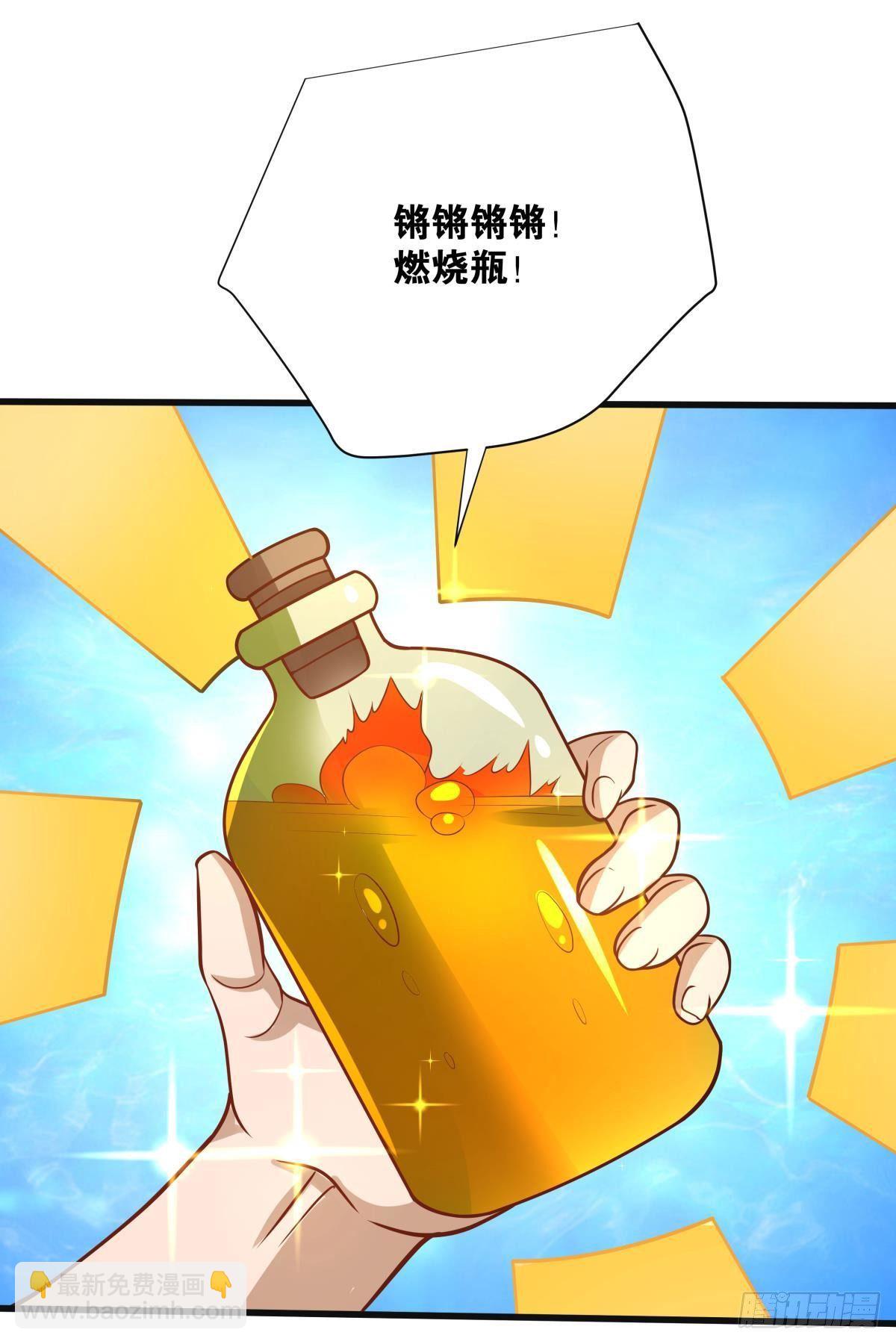 《人在末世，刚成首富》变异BOSS 第34页
