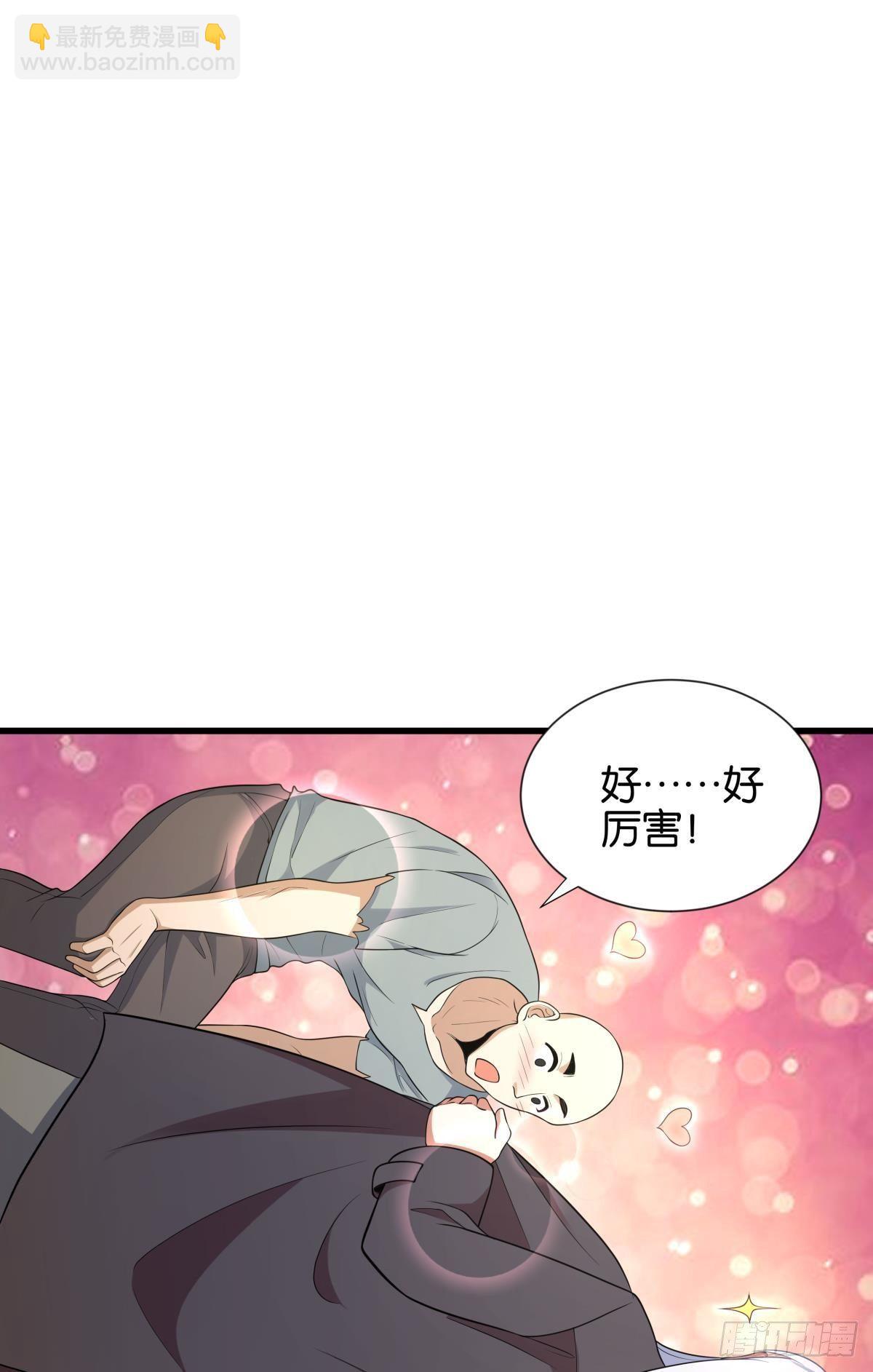 《人在末世，刚成首富》可以摸摸你的枪吗？ 第11页