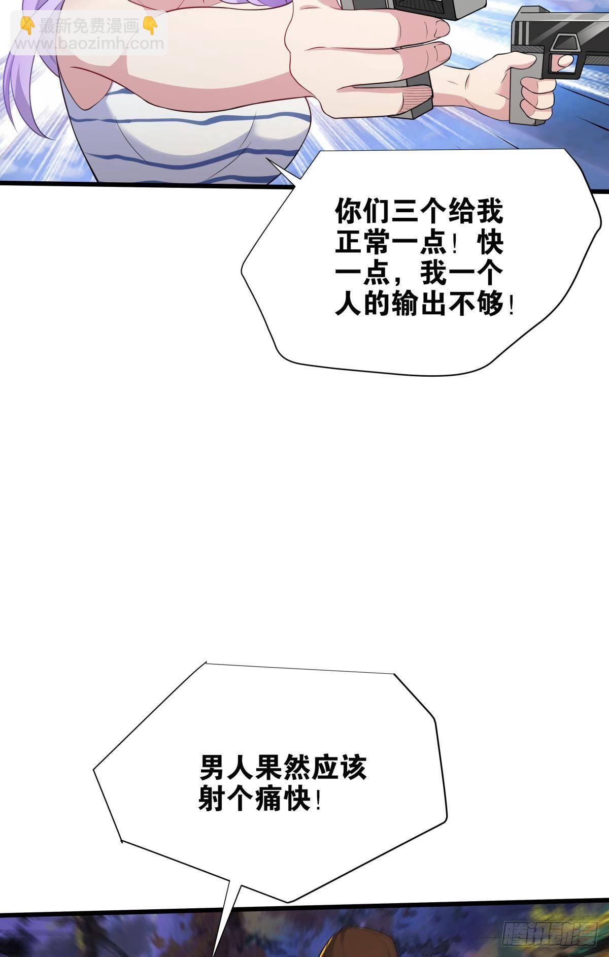 《人在末世，刚成首富》可以摸摸你的枪吗？ 第14页