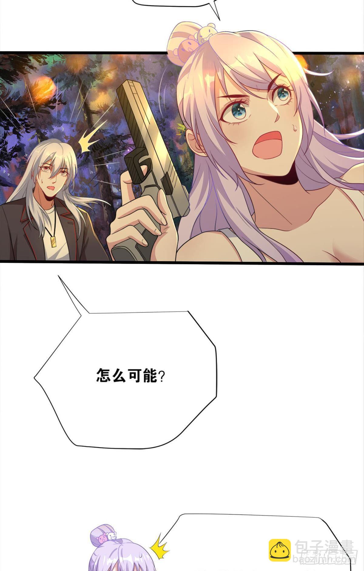 《人在末世，刚成首富》可以摸摸你的枪吗？ 第17页