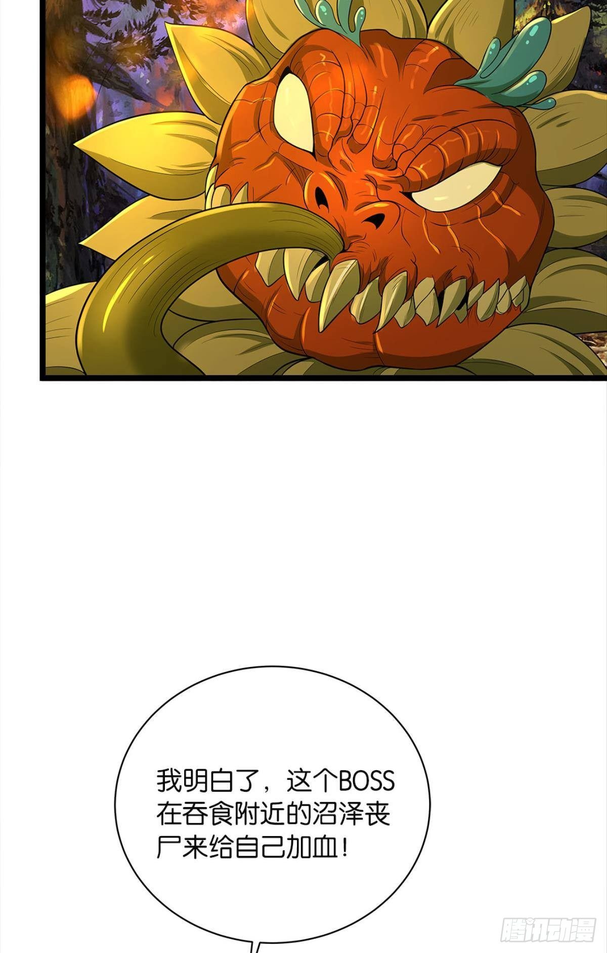 《人在末世，刚成首富》可以摸摸你的枪吗？ 第20页