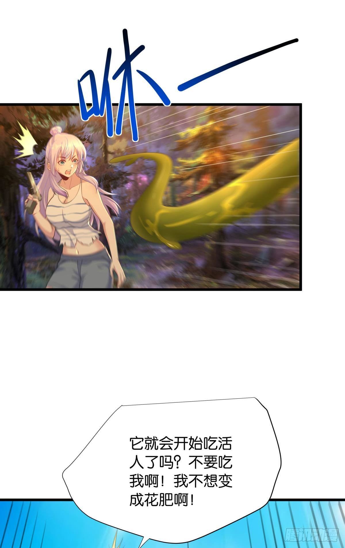 《人在末世，刚成首富》可以摸摸你的枪吗？ 第23页