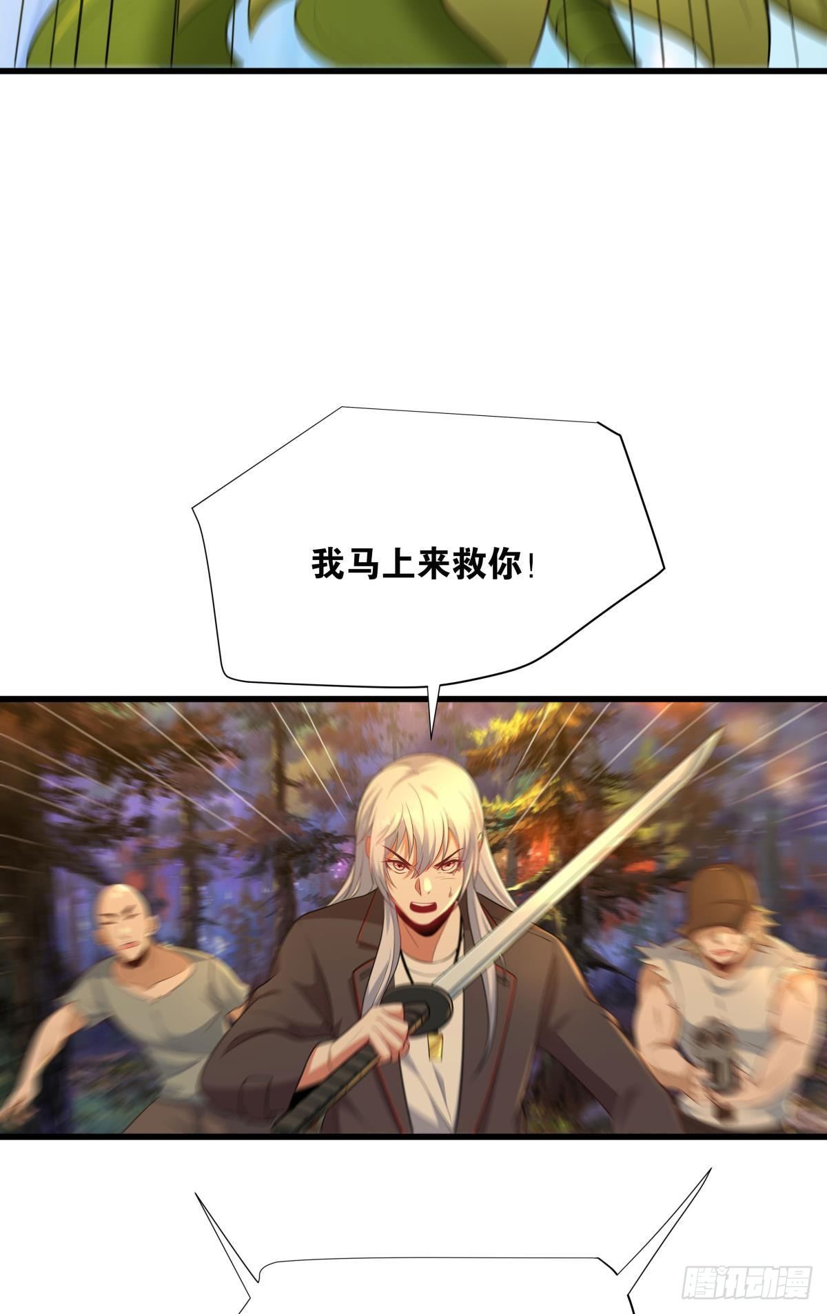 《人在末世，刚成首富》可以摸摸你的枪吗？ 第25页