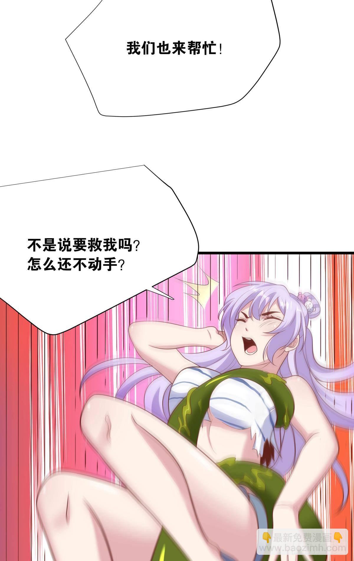 《人在末世，刚成首富》可以摸摸你的枪吗？ 第26页