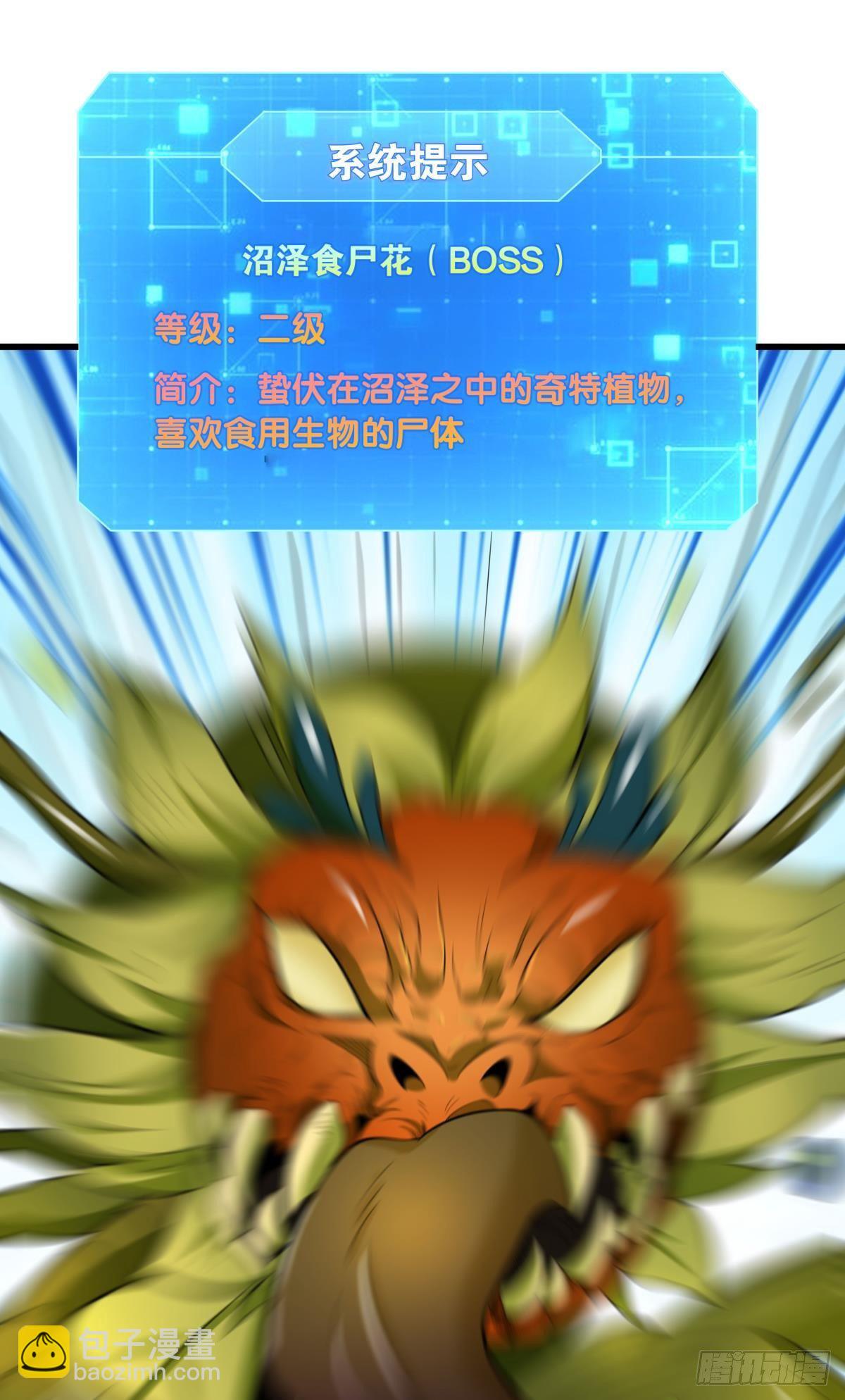 《人在末世，刚成首富》可以摸摸你的枪吗？ 第3页