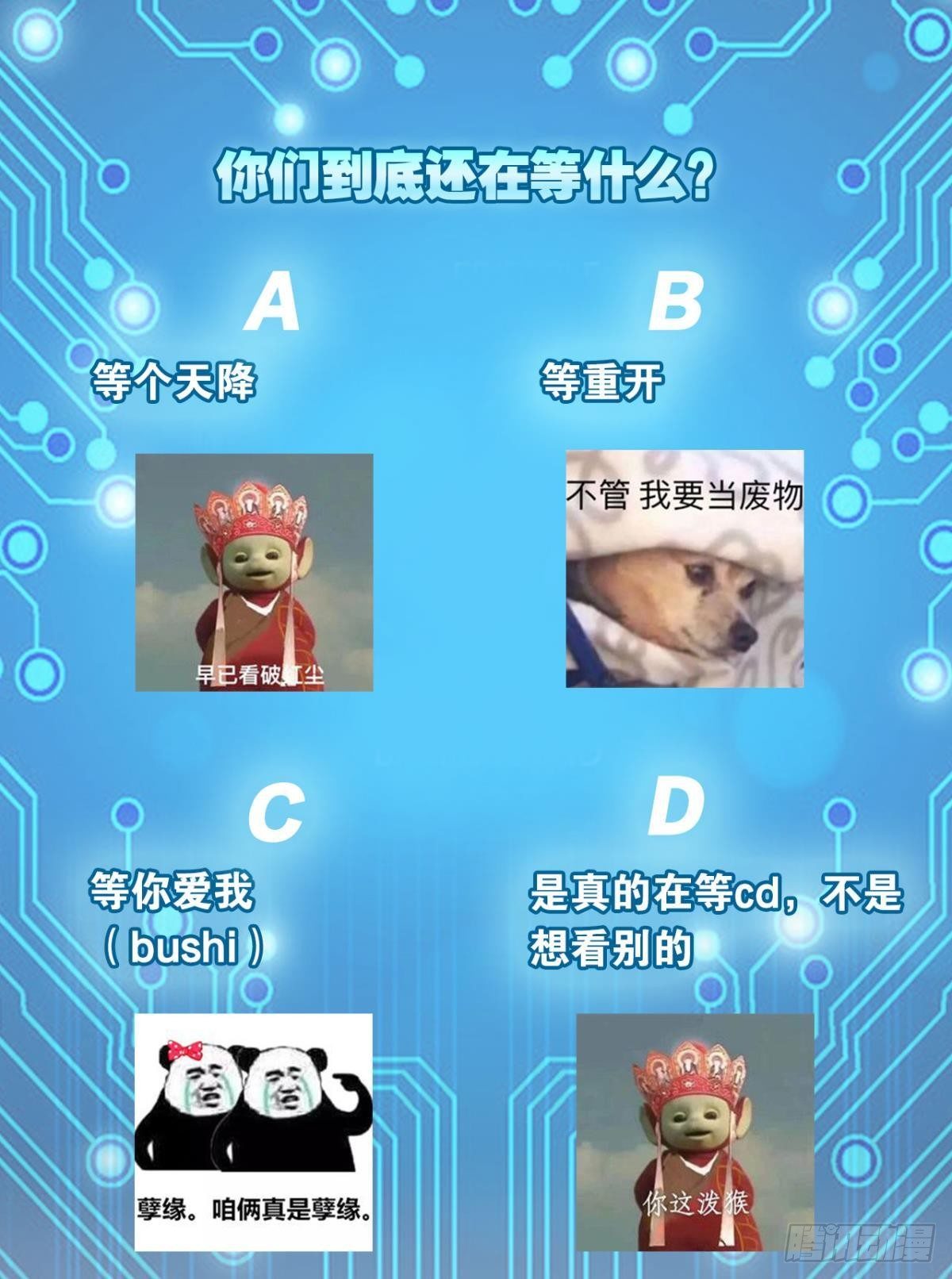 《人在末世，刚成首富》可以摸摸你的枪吗？ 第43页