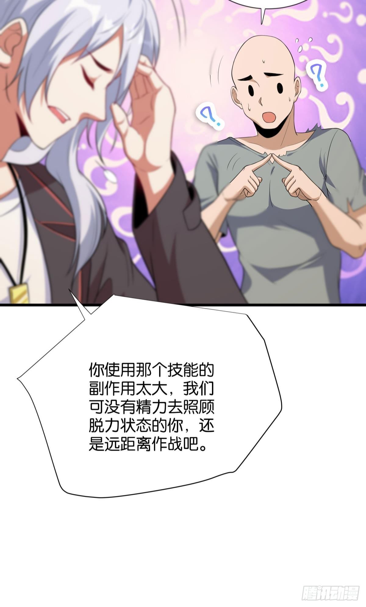 《人在末世，刚成首富》可以摸摸你的枪吗？ 第7页