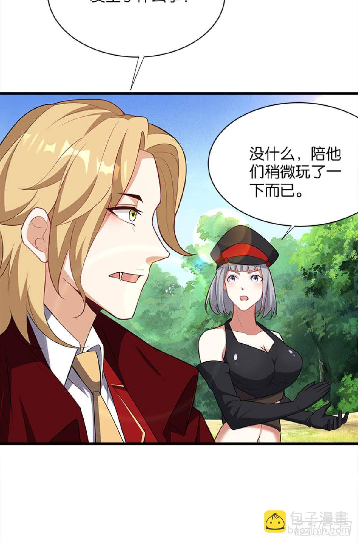 《人在末世，刚成首富》第四天灾！ 第20页