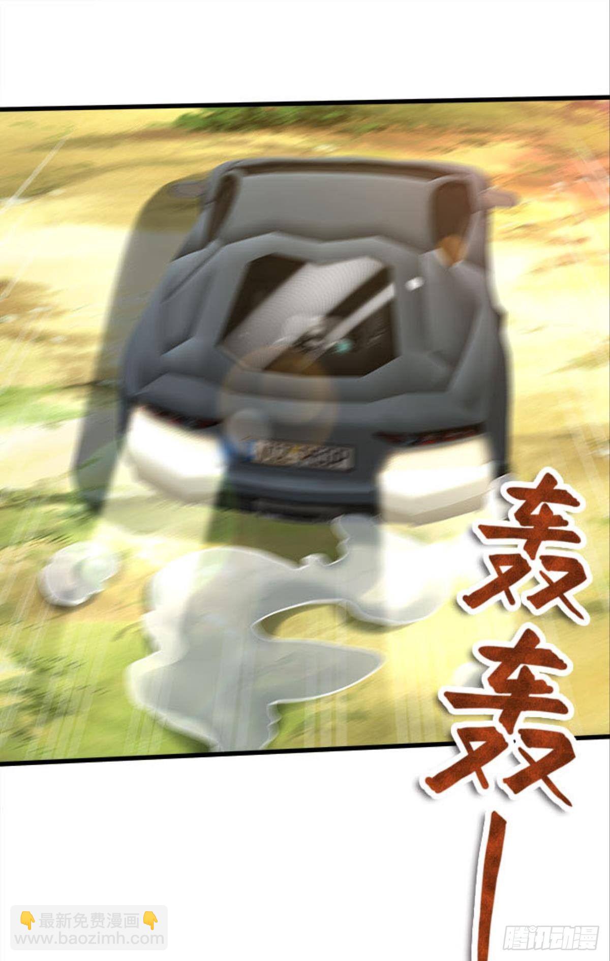 《人在末世，刚成首富》第四天灾！ 第23页