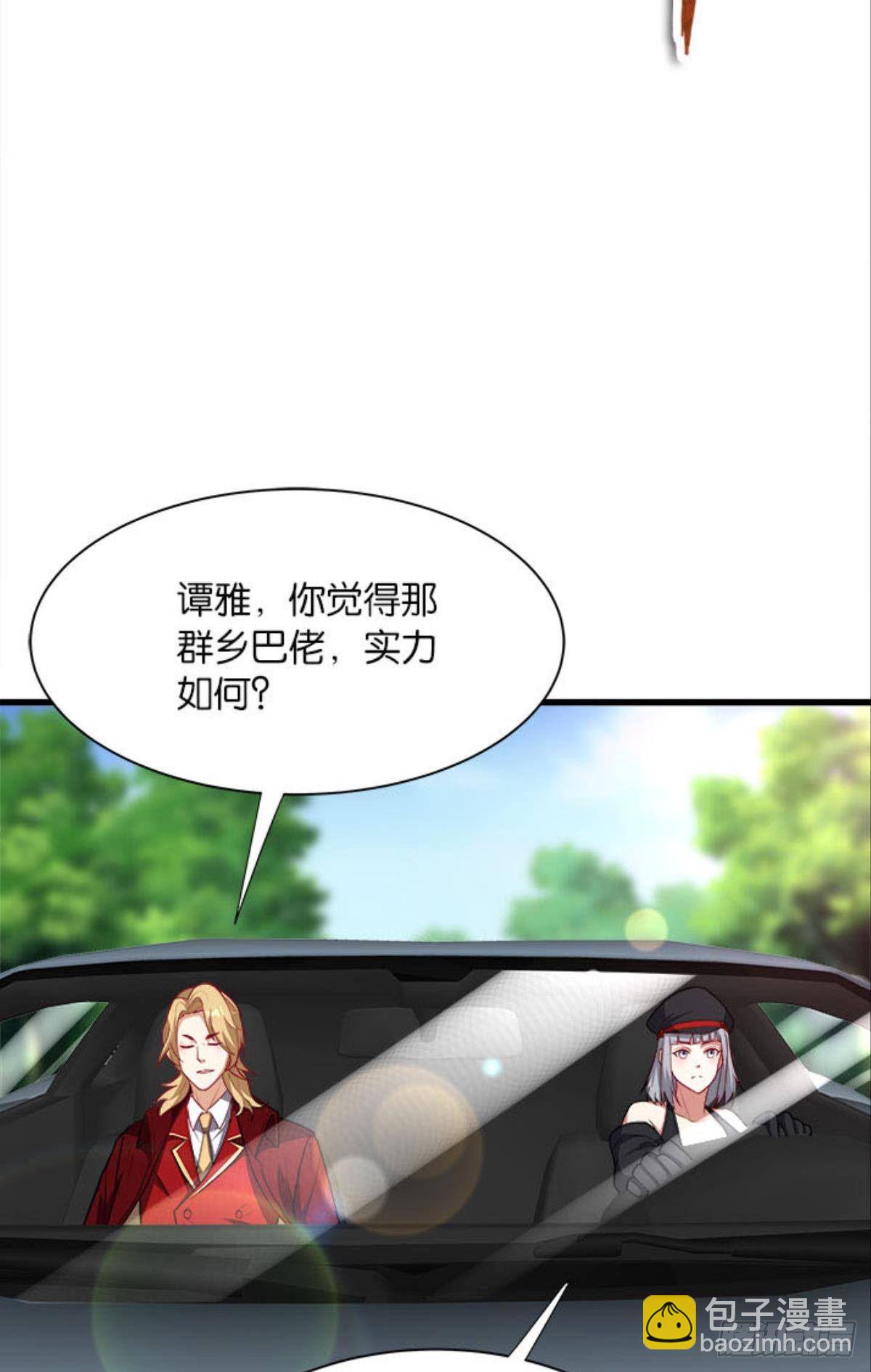 《人在末世，刚成首富》第四天灾！ 第24页