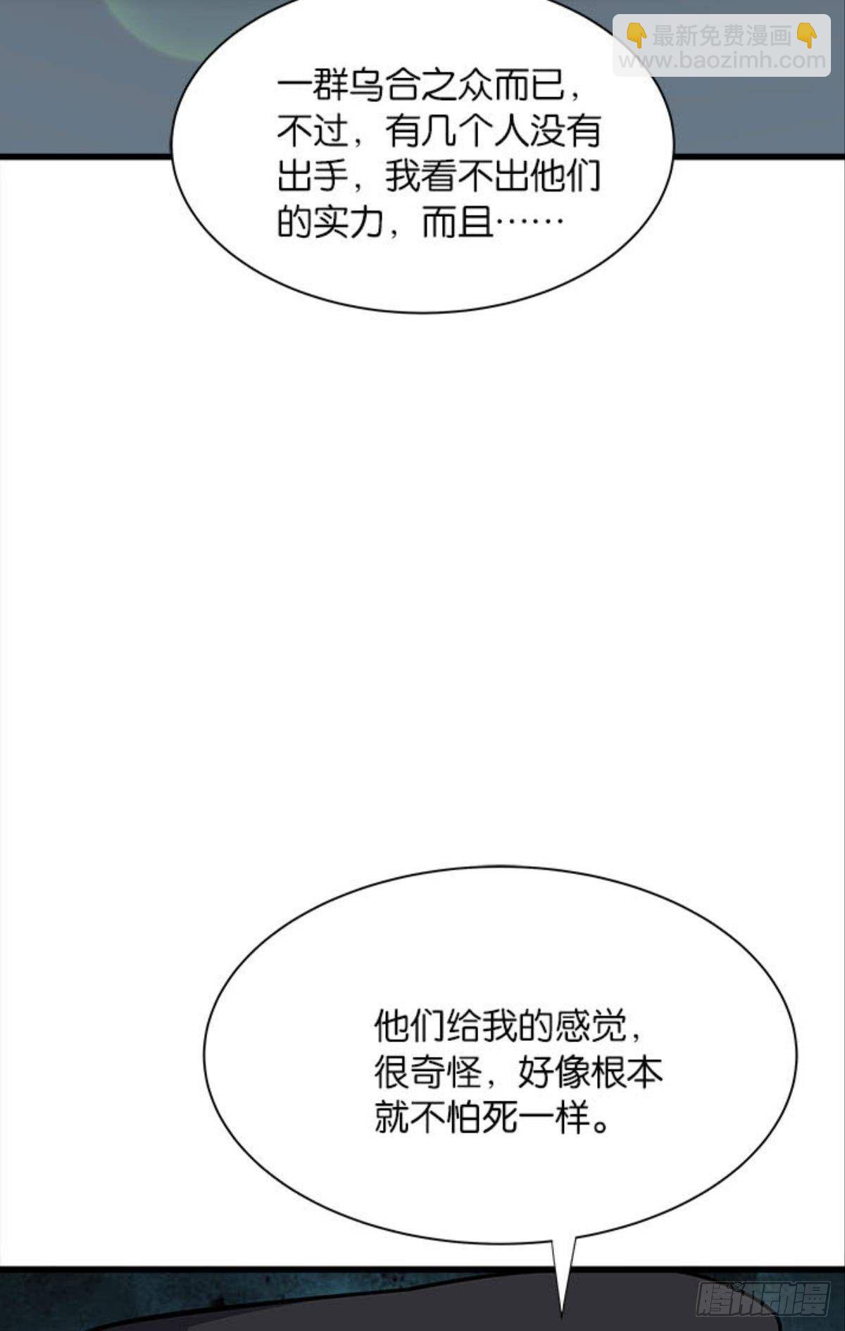 《人在末世，刚成首富》第四天灾！ 第25页