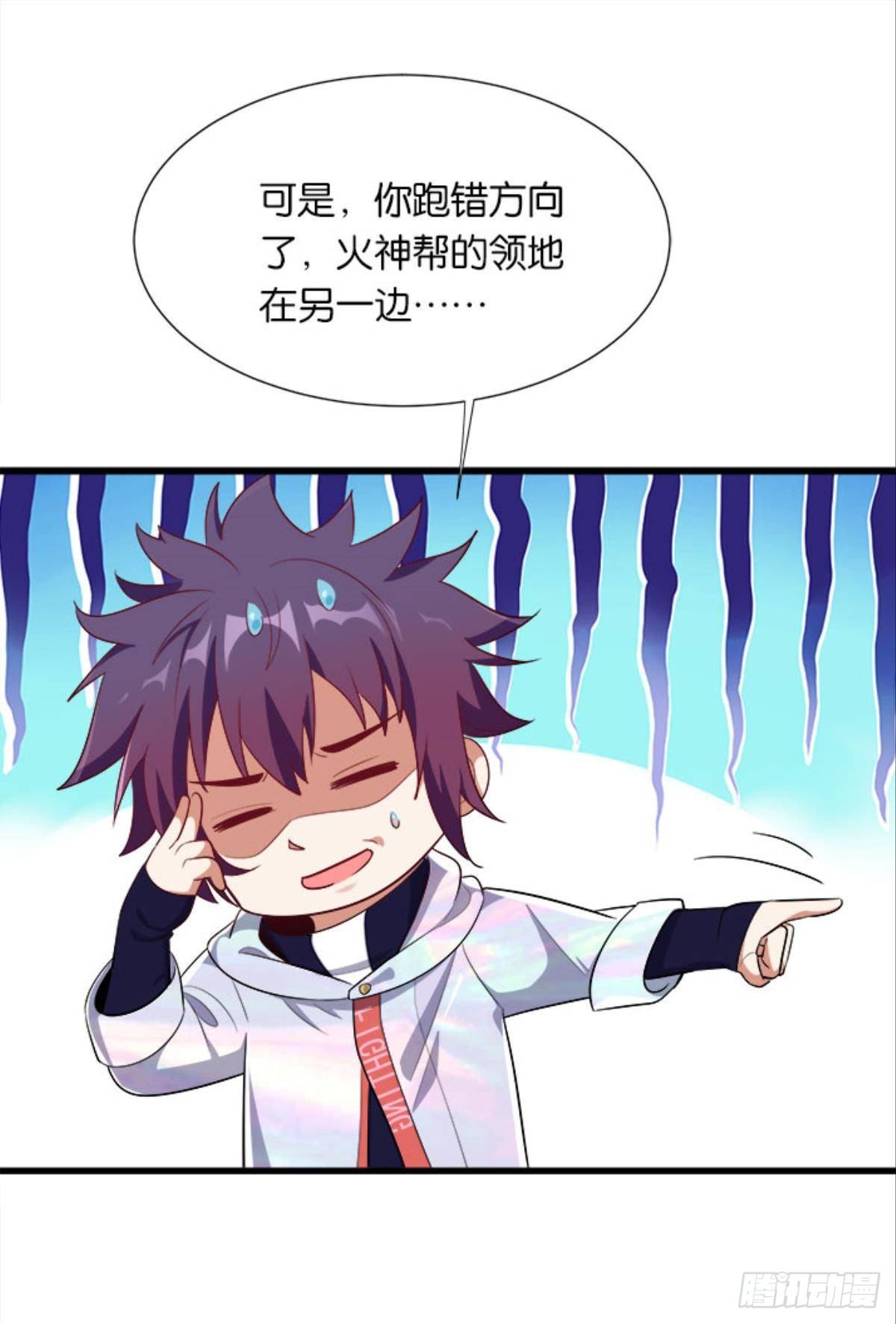 《人在末世，刚成首富》第四天灾！ 第36页