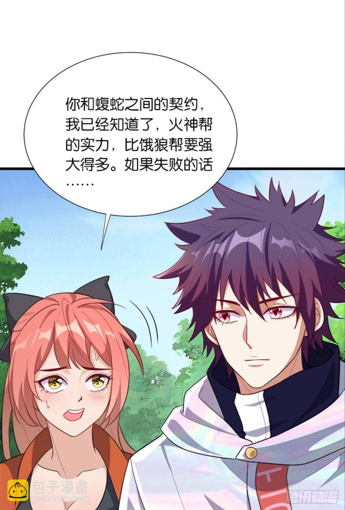《人在末世，刚成首富》第四天灾！ 第37页