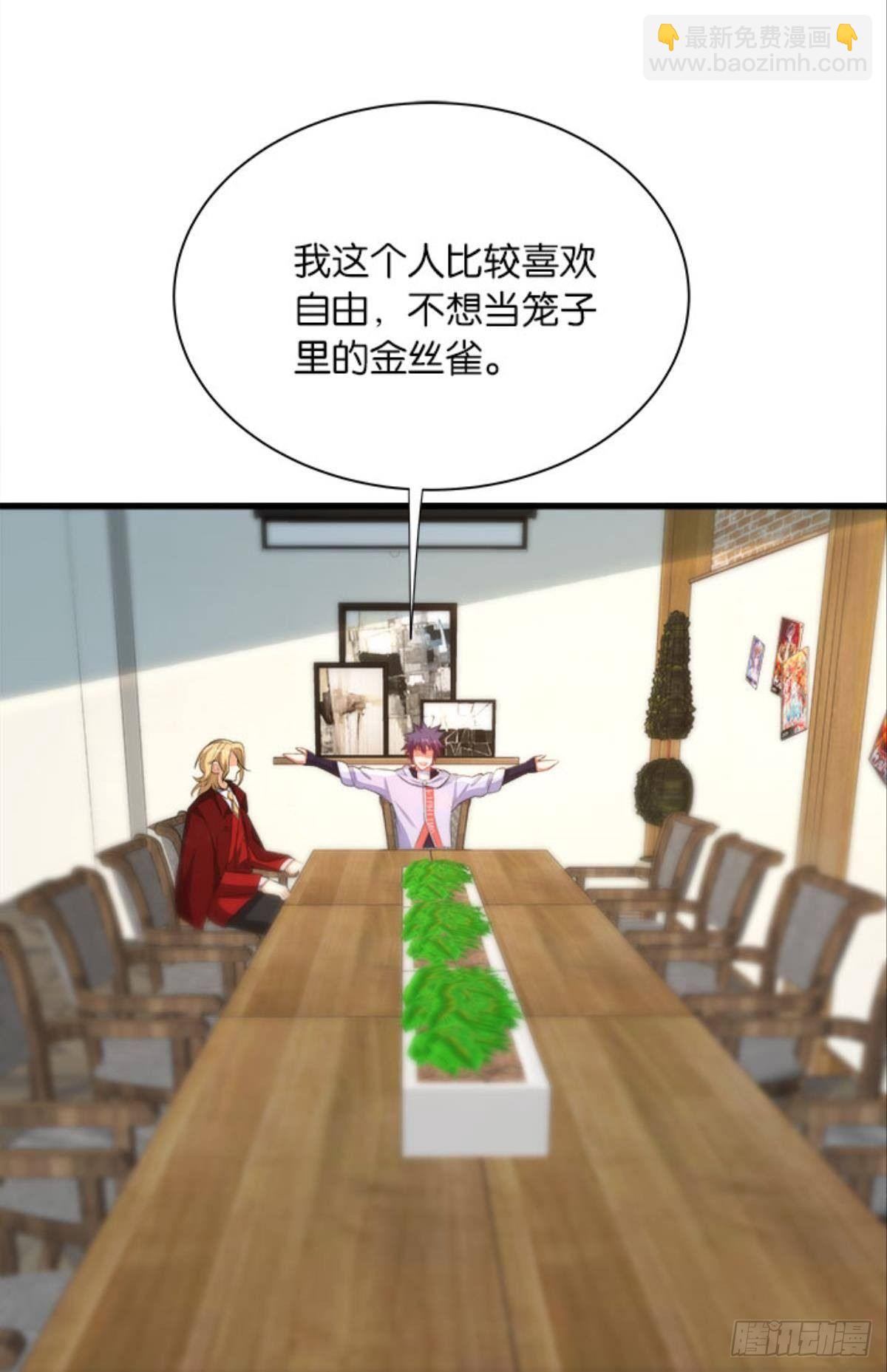 《人在末世，刚成首富》第四天灾！ 第3页
