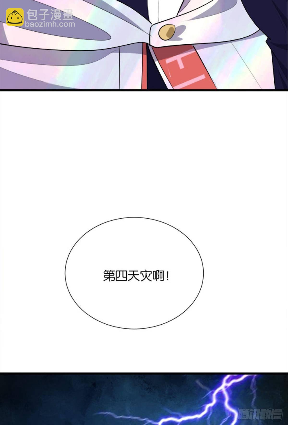 《人在末世，刚成首富》第四天灾！ 第41页