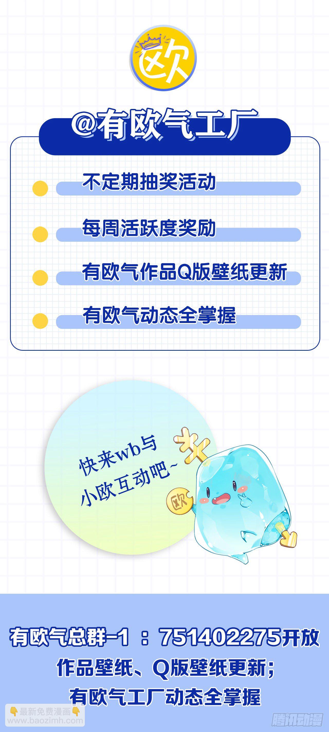《人在末世，刚成首富》第四天灾！ 第45页