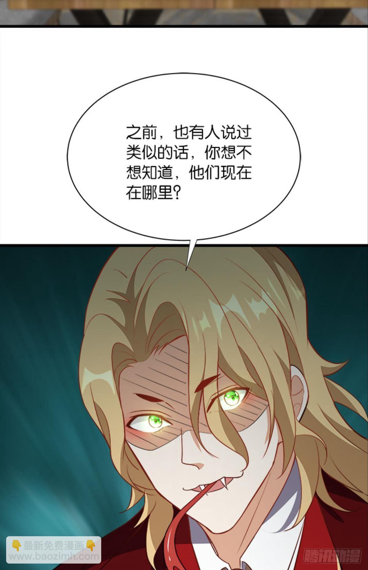 《人在末世，刚成首富》第四天灾！ 第4页