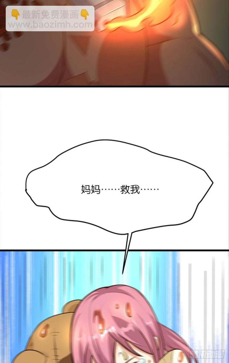 《人在末世，刚成首富》抢新怪 第13页