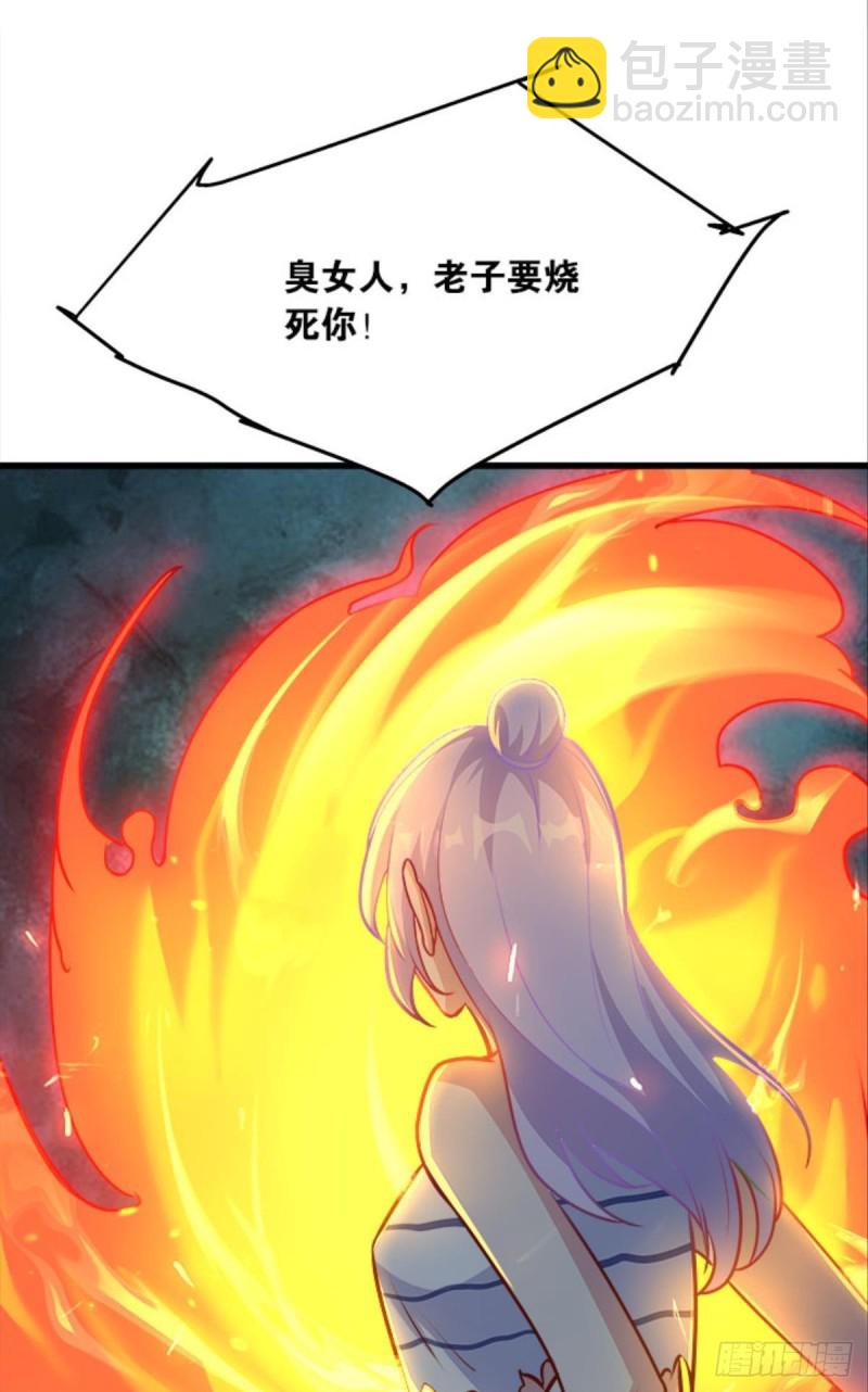 《人在末世，刚成首富》抢新怪 第20页