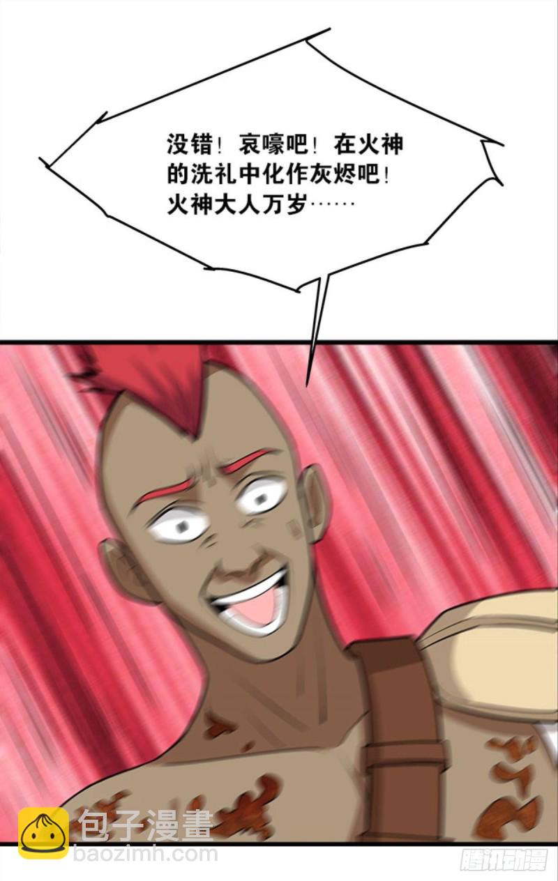 《人在末世，刚成首富》抢新怪 第23页