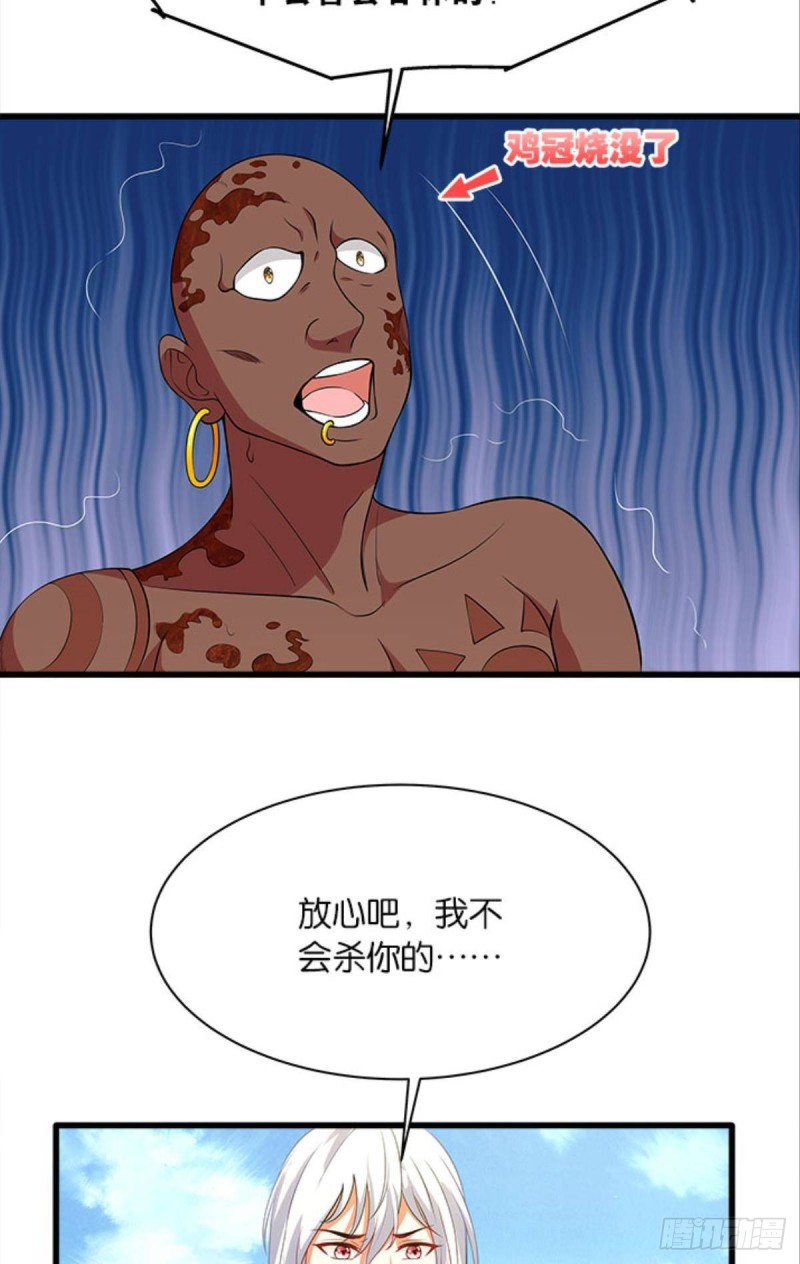 《人在末世，刚成首富》抢新怪 第31页