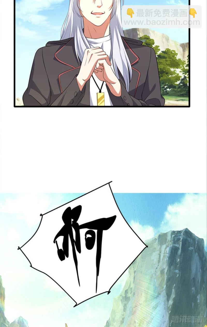 《人在末世，刚成首富》抢新怪 第32页