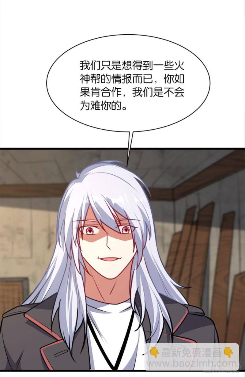 《人在末世，刚成首富》抢新怪 第36页