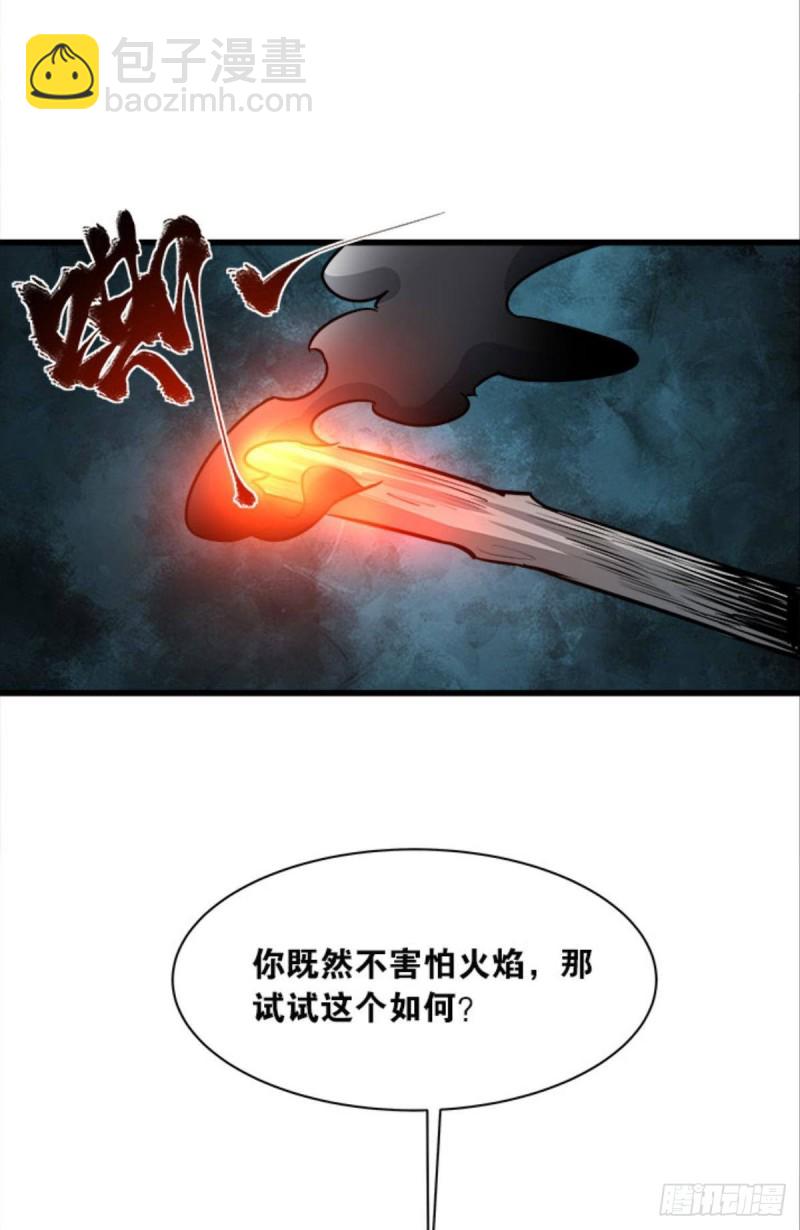 《人在末世，刚成首富》抢新怪 第38页