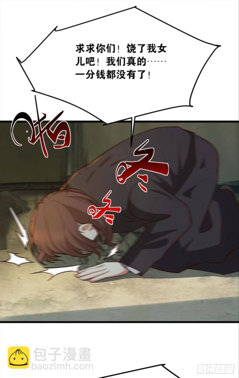 《人在末世，刚成首富》抢新怪 第9页