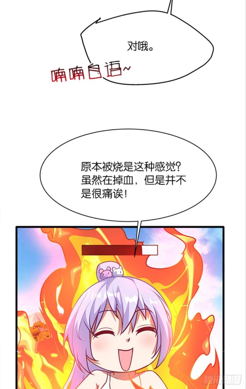 《人在末世，刚成首富》抢新怪 第25页