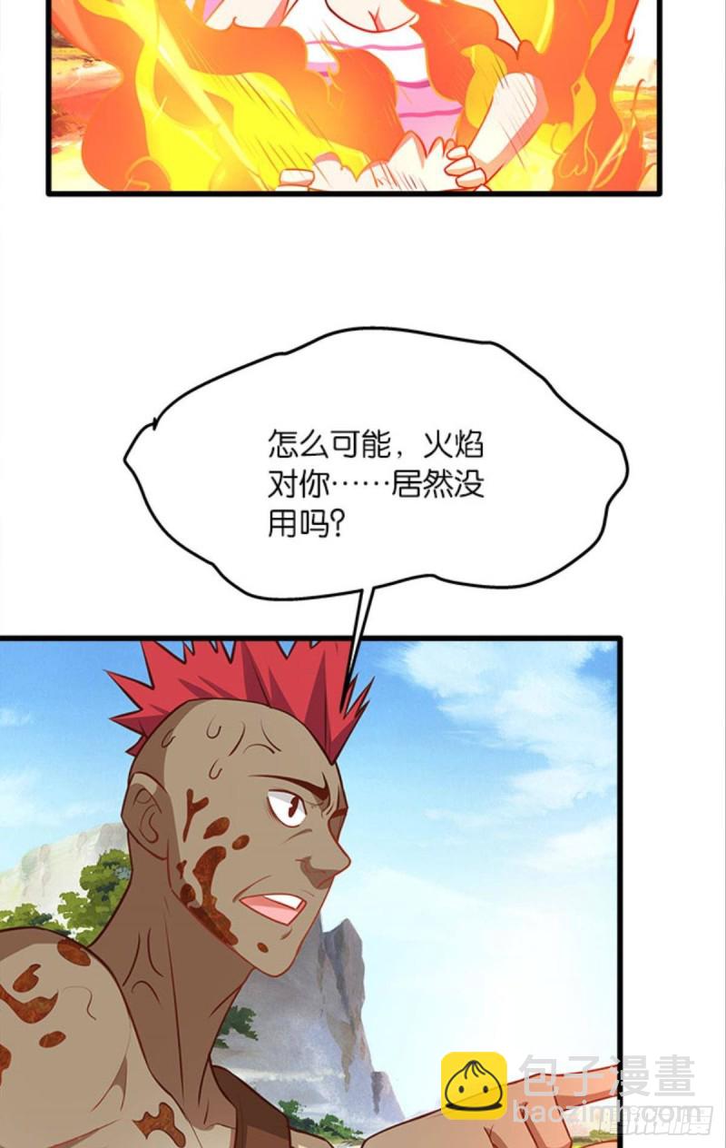 《人在末世，刚成首富》抢新怪 第26页