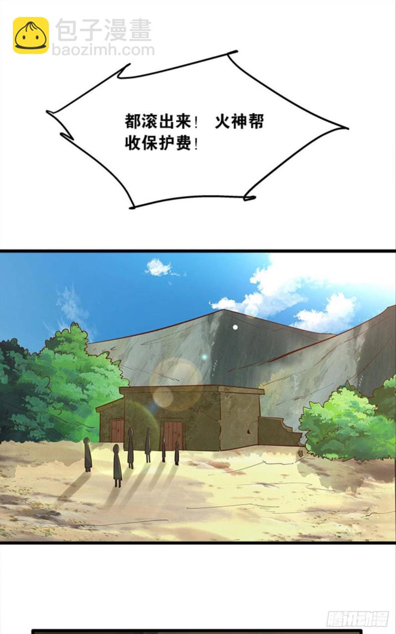 《人在末世，刚成首富》抢新怪 第2页