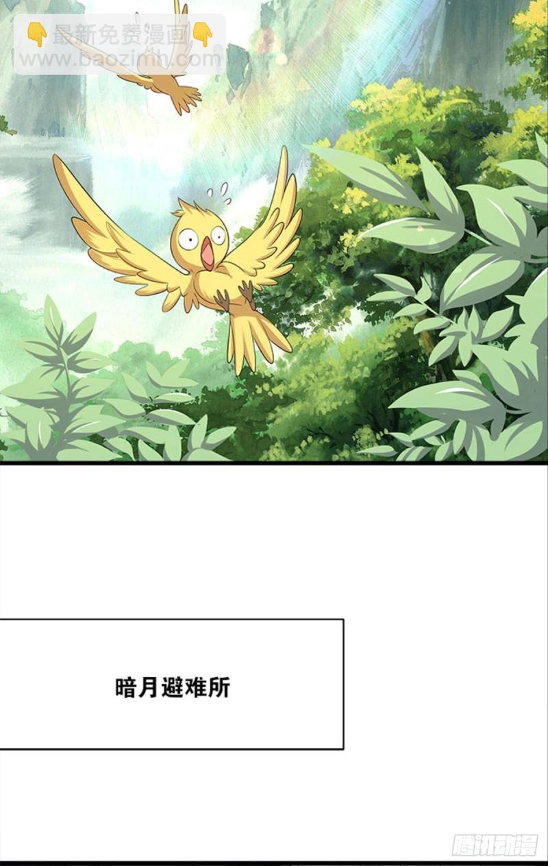 《人在末世，刚成首富》抢新怪 第33页