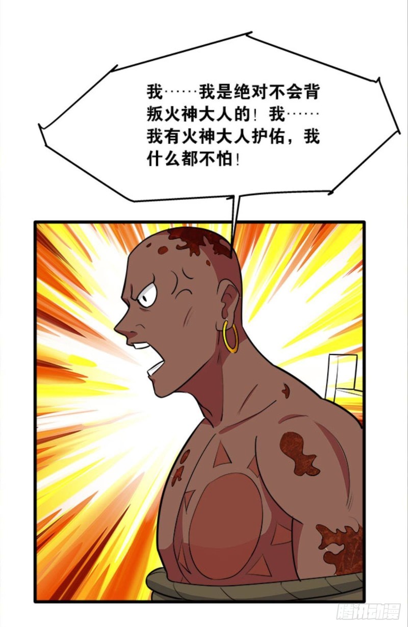 《人在末世，刚成首富》抢新怪 第37页