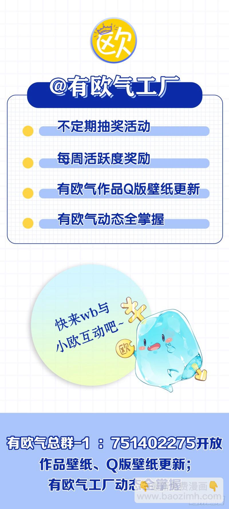 《人在末世，刚成首富》抢新怪 第42页